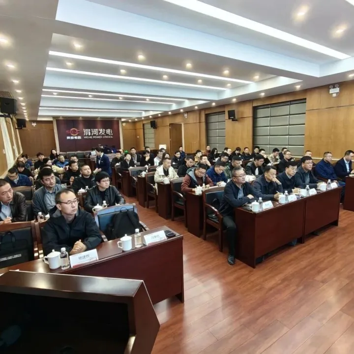 陕西能源举办DeepSeek赋能安全生产管理专题培训班