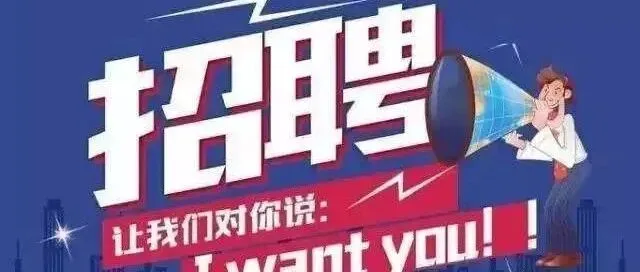 【招聘】职等你来，美特好购物广场新百汇店优质职位，等你来“挑”！