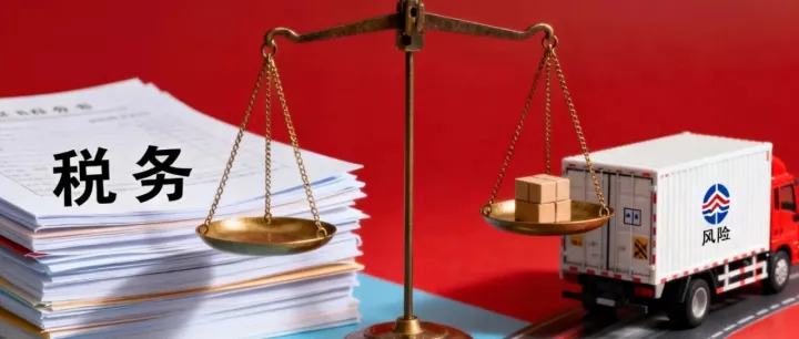 虚开增值税专用发票风险重重，网络货运平台如何筑牢税务“防火墙”？
