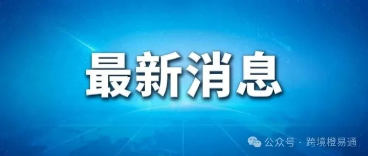中美会谈，取得重要共识