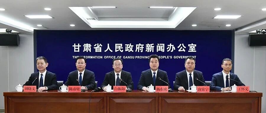 实录丨“凝心聚力打造‘三区一城市’ 奋楫笃行书写平凉高质量发展新答卷”新闻发布会- 大数跨境