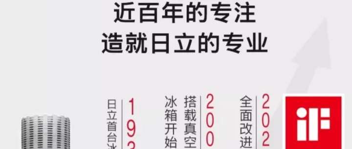 市面上单台容积最大的冰箱~~日立750“皮薄馅大”