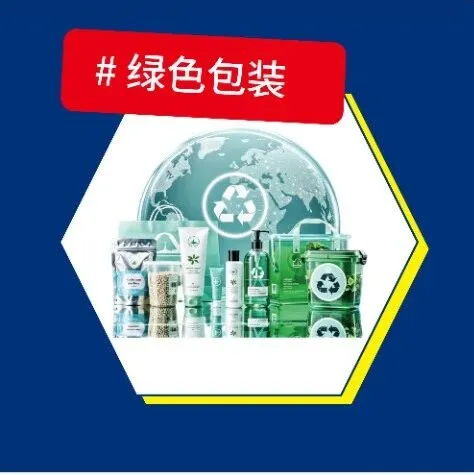 同期论坛 | 2025 <em>包装</em>行业产学研大会暨（第二期）2025 绿色<em>包装</em>工程<em>师</em>研修班