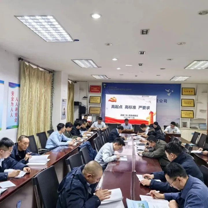 连掘二队以“三维三结合”推进“听民声·促实干”民意调查