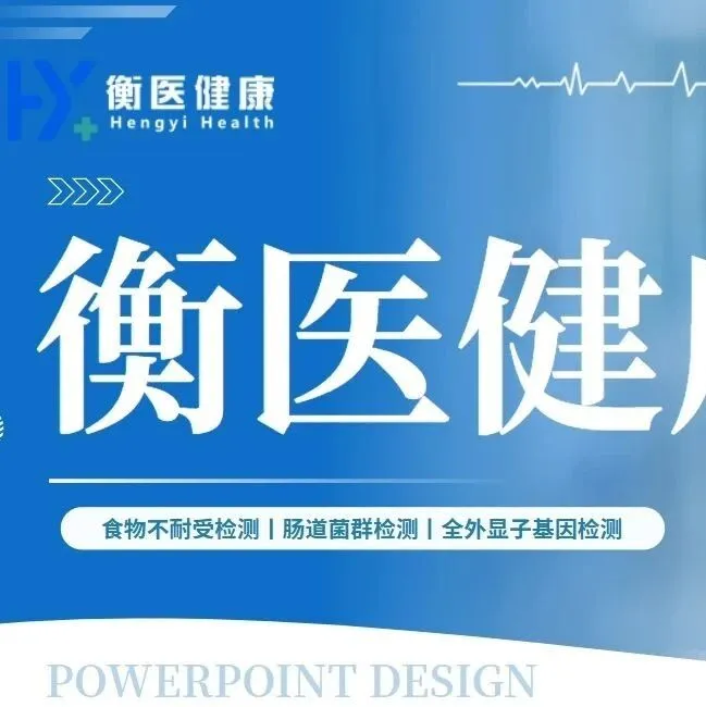 <em>柳州</em>食物不耐受检测机构中心一览（附2025最新鉴定中心地址）