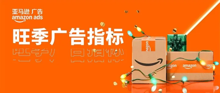 新客增长复购率却下降？做对亚马逊广告优化让销售额增长121%！