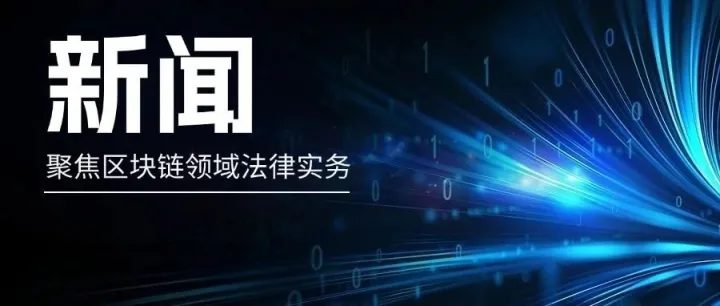 八人因<em>虚拟</em><em>币</em>诈骗<em>获</em>刑，最高判五年