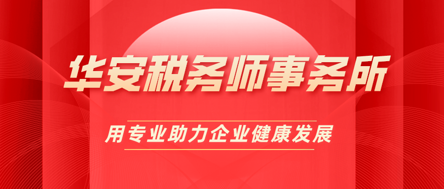 暂估入账又被查了！一文帮您理清：暂估入账操作规范及合规要点- 大数跨境