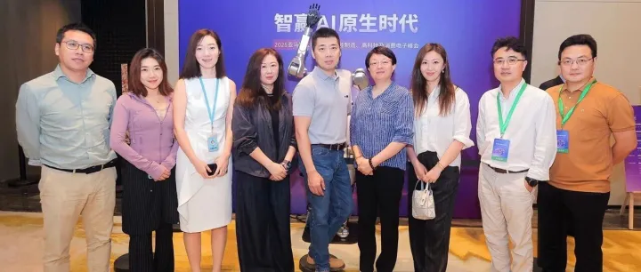 共赢AI原生时代，能科科技参加2025亚马逊云科技中国智能制造、高科技及消费电子峰会