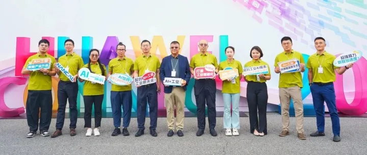 能科科技全方位参与华为全联接大会2025，驱动行业智能化