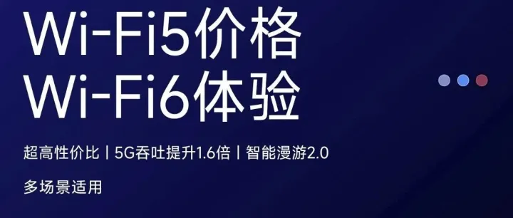 AX1500吸顶AP上新 | Wi-Fi5价格，Wi-Fi6体验