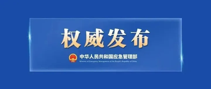 【消防宣传月】全民消防   生命至上