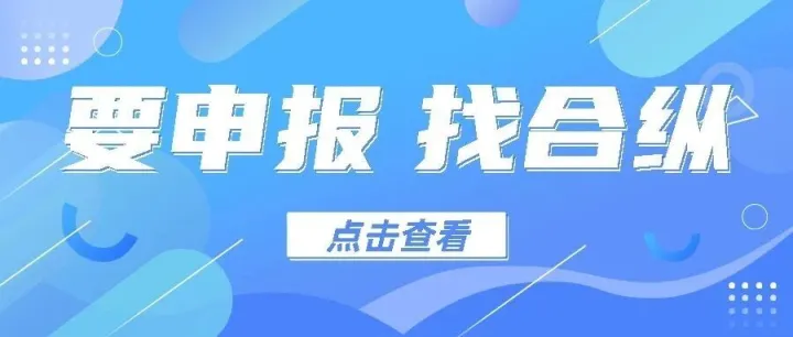 光明区2025年企业技术改造资助项目申报指南！