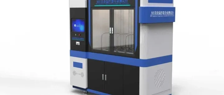 SRT-Z436 ME设备温控器寿命测试台 GB9706.1-2020 检测稳定