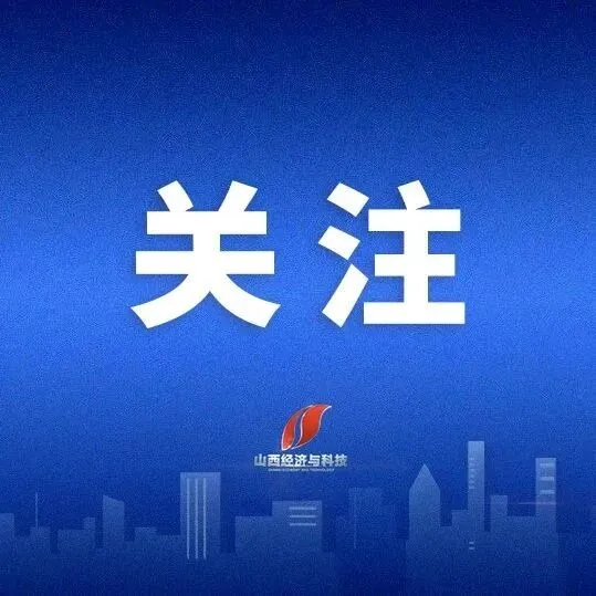 两院院士增选结果揭晓，我省三人当选！