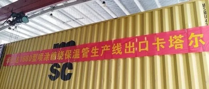 从小山沟走向国际化——华仕达23年坚守“创新以远”