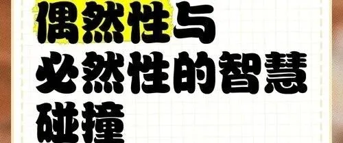 辨证+系统思维角度之企业愿景、使命、价值观和个体三观