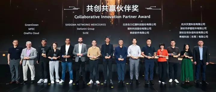 能科科技荣获华为云“共创共赢伙伴奖”