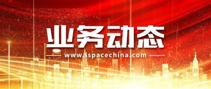 航天新商务助力集团公司某飞行试验任务圆满成功