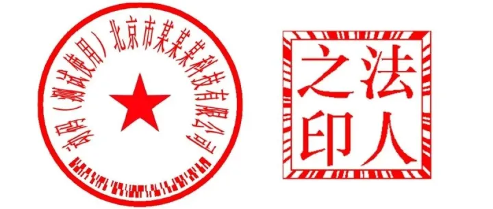“图像高手”落法网，AI智能印章如何做到证照防伪？