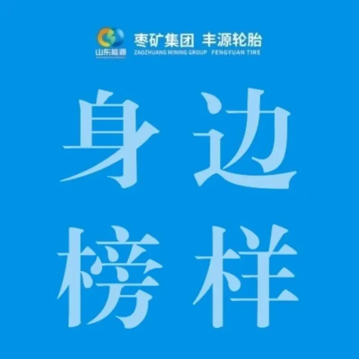 【身边榜样】匠心筑梦守初心  实干担当显本色