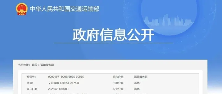 交通运输部印发低空交通运输应用场景典型案例名单 23 个案例覆盖三大领域赋能行业创新