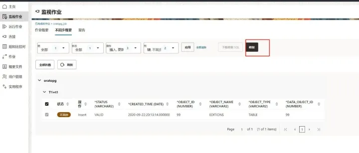 OGG Veridata 23c：实时数据比对利器，让异构数据库同步无忧！