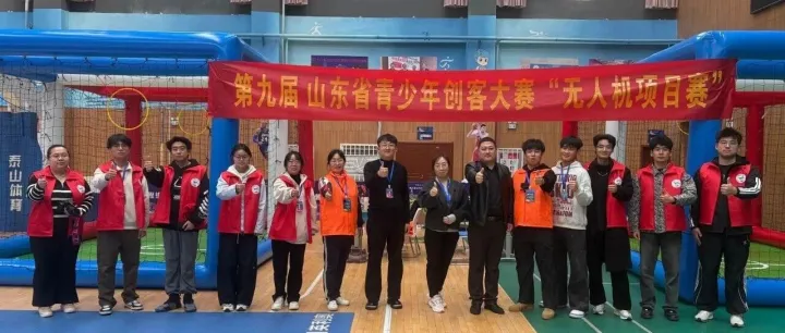 三冠加冕！我校学员闪耀省第九届青少年创客大赛无人机赛场