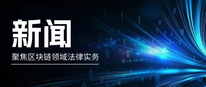 虚拟货币“矿机”交易合同无效，损失自己承担！