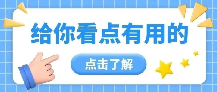 开单慢、换货频、对账难？！