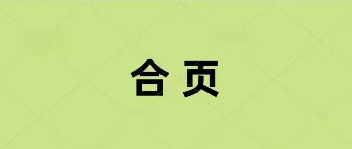 木箱为什么要打合页