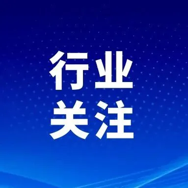 <em>行业</em><em>关注</em>！吉电股份大安项目构建以新能源为主体的新型电力<em>系统</em>具有创新示范意义
