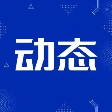 【上海一周】“转型升级，攻坚决胜”