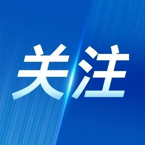 2025年交通产业经济年会暨第七届交通投融资学术年会在长沙召开