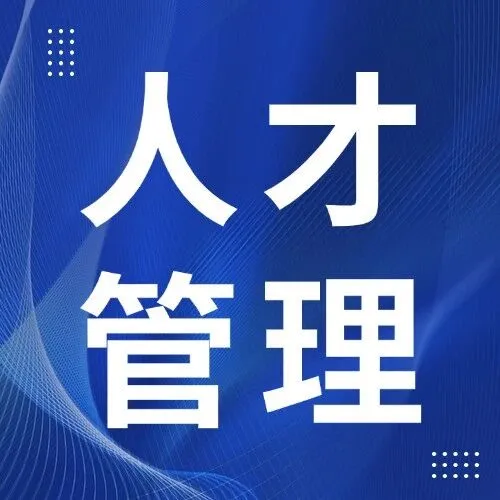榆林化学：巧用“营销”思维，激活人才“一池春水”