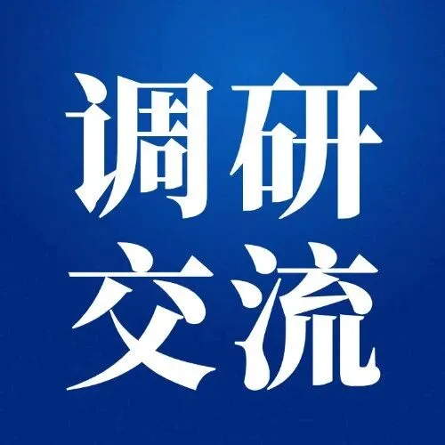 甘肃省玉门市委书记李应伟一行到公司调研