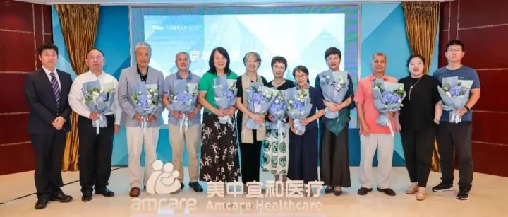 京城俱乐部携手美中宜和，共启私人健康管理新模式