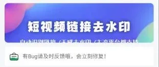 【多平台视频去水印工具评测】免费无广告、支持批量解析的纯净版<em>解析器</em>