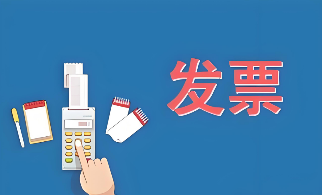 票开出去款回不来,可以直接冲红吗?2025年10月起,发票冲红按照这个来- 大数跨境