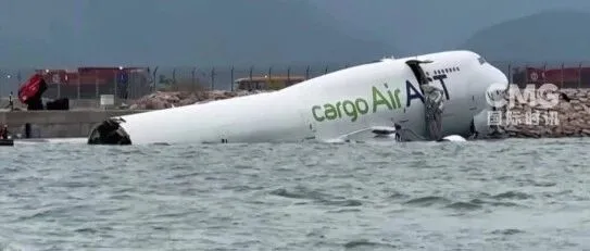 香港机场一货机坠海 两名地勤人员不幸身亡