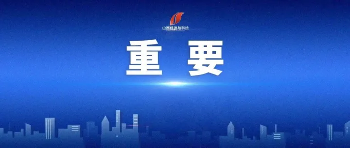 高质量完成“十四五”规划 | 全省司法行政工作改革发展成效！