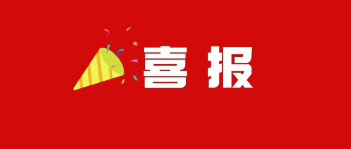 榆林化学再获能效、水效双“领跑者”荣誉