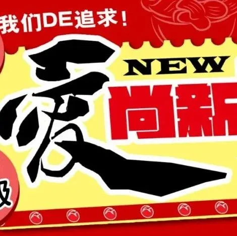 解锁零食新体验！大润发宁夏店上新品啦！