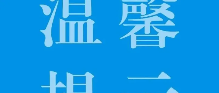 办公室隐藏 “病友” 大揭秘！：你的安全正在为这些“坑”买单！
