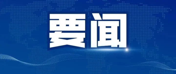 吉高集团携手吉林联通签约 共启高速公路低空经济新征程