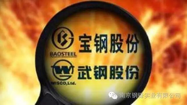 新华社评宝钢武钢重组:有标志意义 是去产能动真格之举- 大数跨境