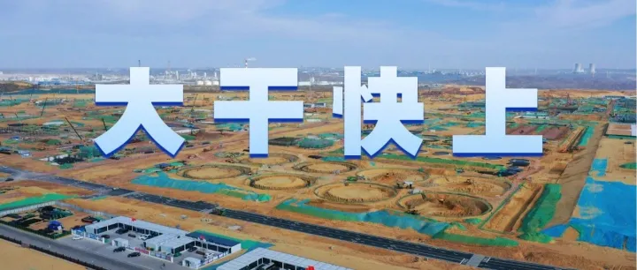 寒冬“热力图” ——勾勒榆林化学稳增长新坐标