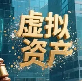 香港<em>保</em>險業迎來重大變革：虛擬<em>資</em>產正式納入<em>投</em><em>資</em>範圍