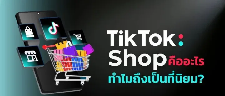 【行业新闻】东南亚电商新风口：TikTok Shop“一证多开”，机会只留给提前布局的人！