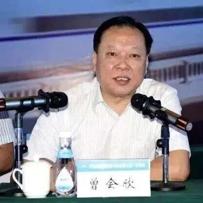 涉嫌严重违纪违法，<em>曾</em>会<em>欣</em>被查